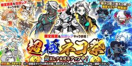 初期垢 にゃんこ大戦争 猫缶99万確定 格安