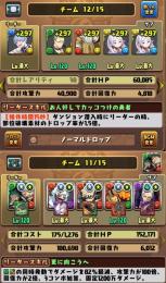 コラボキャラ多数✨️引退の為破格内容確認だけでも‼️