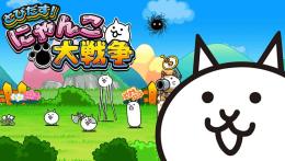 にゃんこ代行　