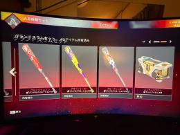 共有スパレジェ3！　合計5