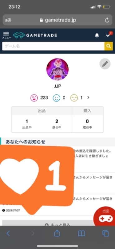 出品画像