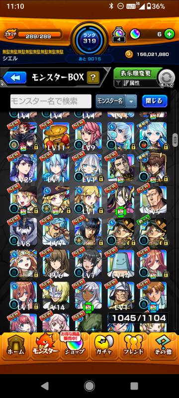 本日まで 即購入可 限定多数 ｜モンスト｜ゲームクラブ
