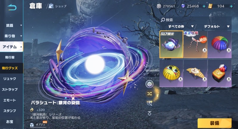 出品画像