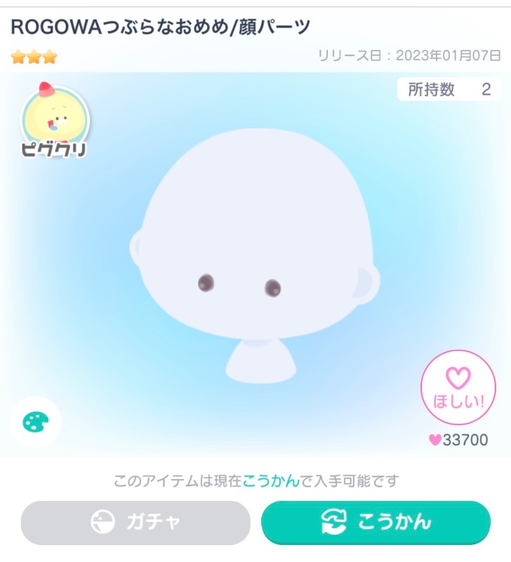 出品画像