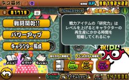 にゃんこ大戦争引退垢