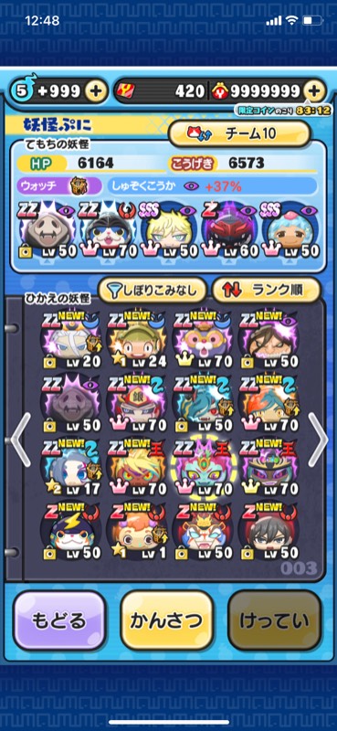 最強アカウント 妖怪ウォッチぷにぷに ゲームクラブ