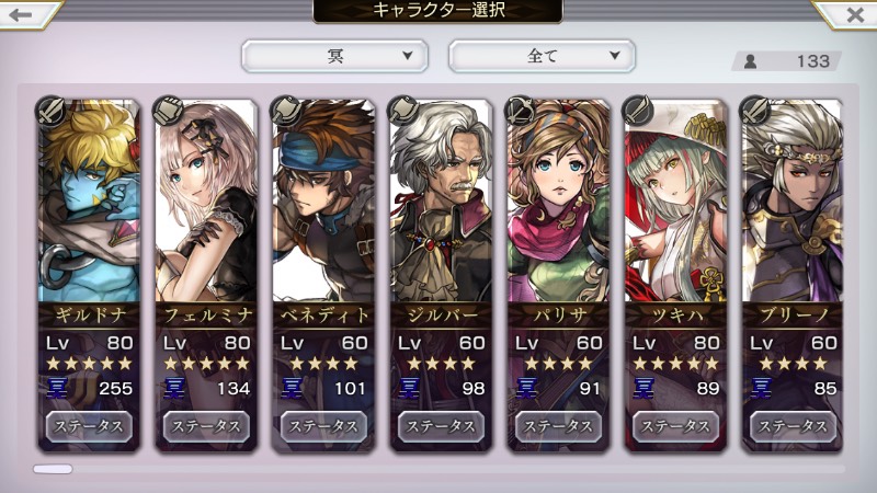 アナデン 夢読み46個 全キャラ134 天冥値255あり アナデンのアカウント売買サイト