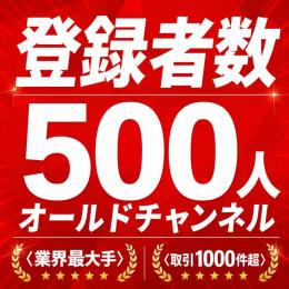 高品質・安心保証 登録者数500人オールドチャンネル〈業界最大手〉〈取引1000件超〉