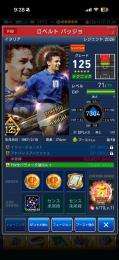125バッジョ、石25000