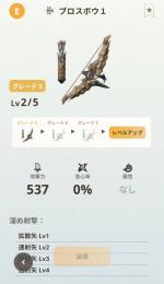 🌈ディア弓 所持アカウント🌈HR18🌈