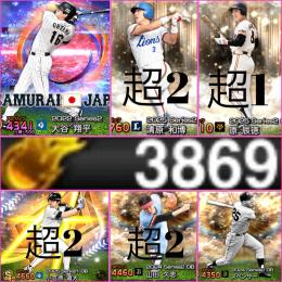 ㊗️スピ超開放 大谷翔平 エナジー3869 Aランク149、S限凸コーチ🎉KONAMI未連携