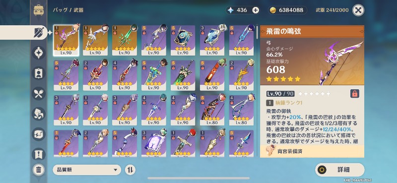 出品画像