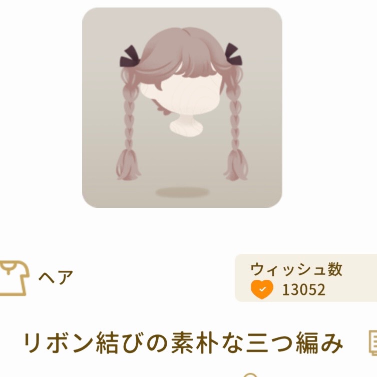 出品画像
