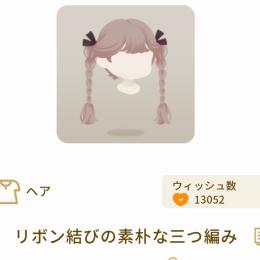 迷いの森とお菓子の物語　SRホム3点セット