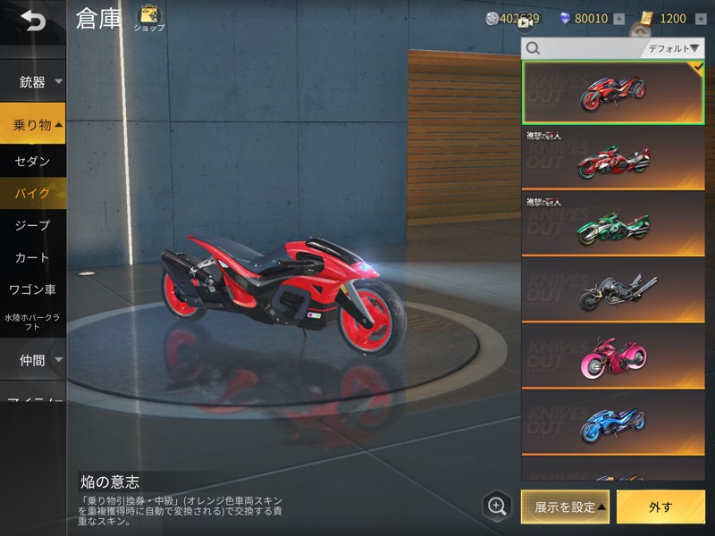 出品画像