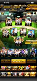 プロスピ　値段交渉受け付けます　早く売りたいです