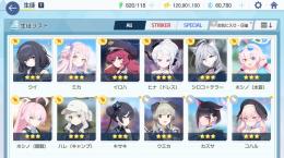 初期アカ シロコ＊テラー、ホシノ臨戦、水着ホシノ、ドレスヒナ共存アカウント　石60000
