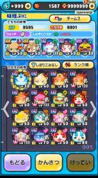 【引退】妖怪ウォッチぷにぷに UZ++完凸 UZ+28体 UZ60体 極ツチ所持 