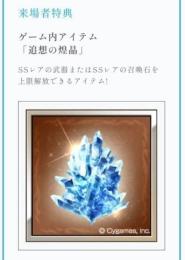 青の追想(追憶の煌晶)の紙1枚とグラブルextraフェス2025パンフレット1冊 グラブル 追想の煌晶 ミュージアム 蒼の追想 パンフレット シリアル