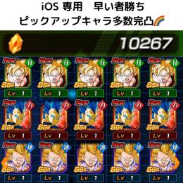 【🔥iOS 龍石10270個🔥】10周年目玉キャラ3体完凸🌈ビースト悟飯付き‼️早い者勝ち‼️
