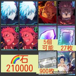 在庫限り🌈【希少石21万】0.2五条1凸 フーガ宿儺 新宿虎杖1凸