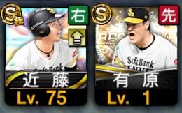 ホークス