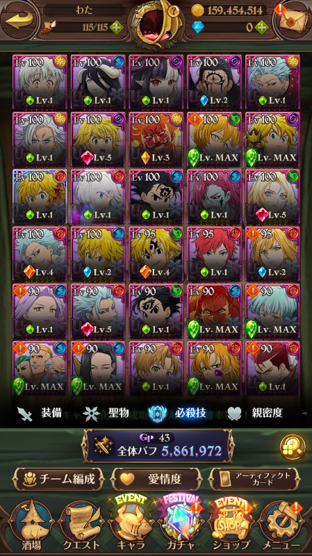 グラクロ引退します。｜グラクロ｜ゲームクラブ