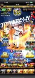 03/09引退垢！！！侍中村戸郷！吉田正尚垢最終値下げ2000→650