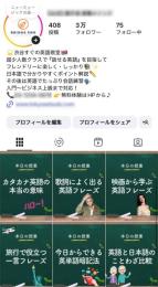 【フォロワー約３万人】学習塾・英会話・受験系 / 運用資料・テンプレお渡し可