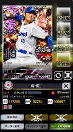 4豪勇GC森慎二