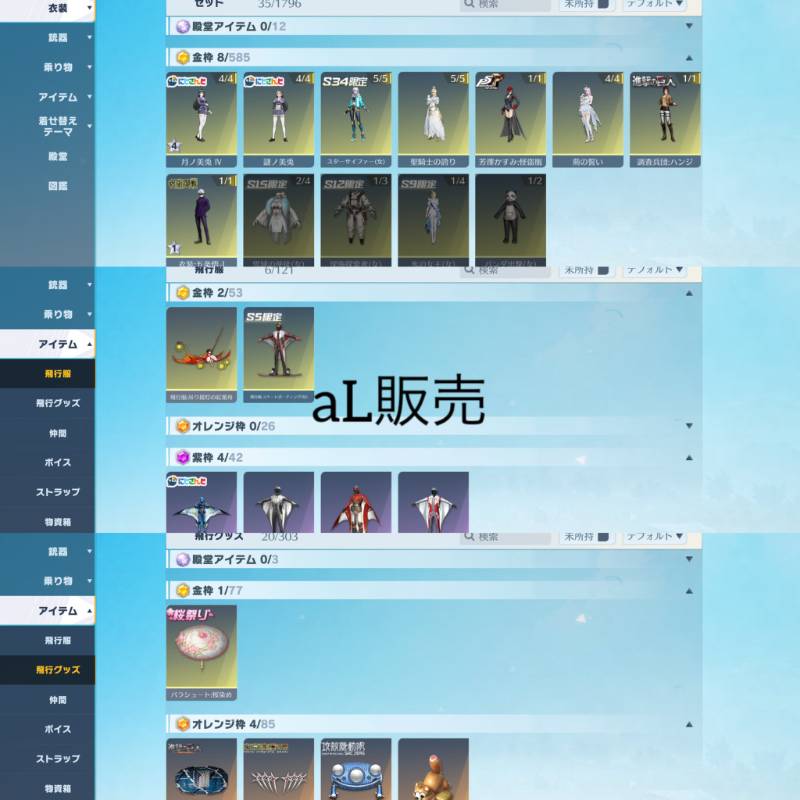 出品画像
