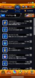 掲載の続き
