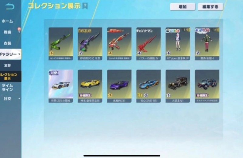 出品画像