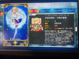 FGO引退アカウント アルジュナオルタ宝具5