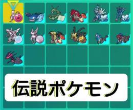 🚀SV日本産🚀1体300円🚀1-8世代🚀色違い伝説·幻·準伝説セット·育成済み/オシャボ入り