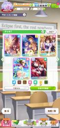 メイ、水マル、ラモーヌ完凸UE3可能。★3新ゴルシ、トプロなど。