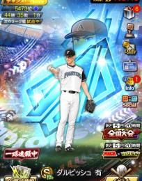 S極124体↑スピ121175↑ 横浜純正 Aレベマ820体↑