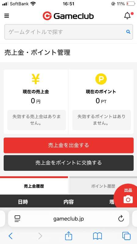 出品画像