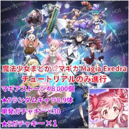 石48000以上チュートリアルのみクリア