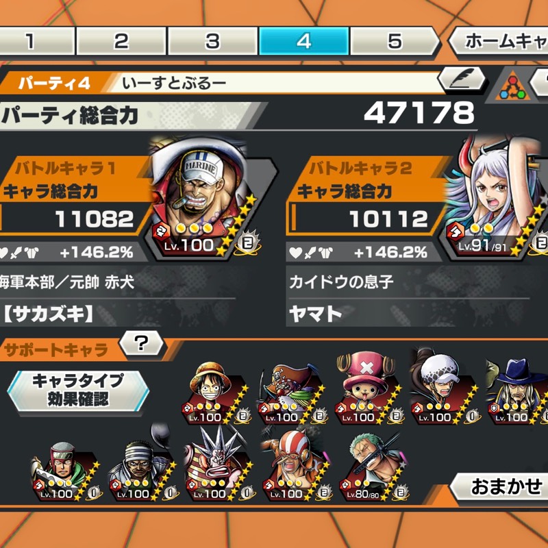 16万課金 最強 赤犬100レベ オバブ30マス 超マム100 ヤマト91 ロジャー80 バウンティ ゲームクラブ