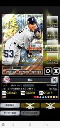 2雄傑AW西武愛斗(外野守備アビ)
