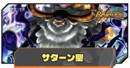 【iOS専用】サターン聖+ ダイヤ5000+金欠片1400+★4キャラ60体 初期垢