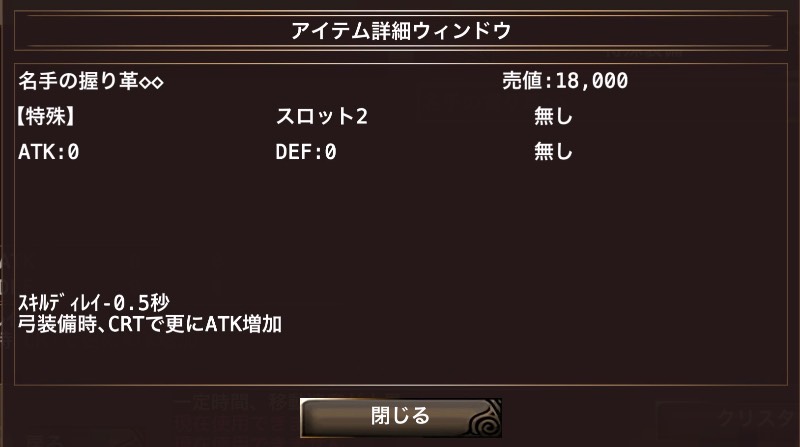 イルーナ戦記｜妖精の生糸 追加装備穴あけ｜RMT.club