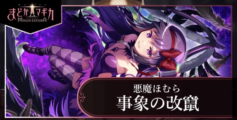 ㊙️神初期垢㊙️ 悪魔ほむら2凸 水着ほむら うい ドッペルいろは2凸