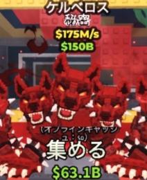 🔥最安値🔥　Cerberus　ケロべロス　即購入⭕️