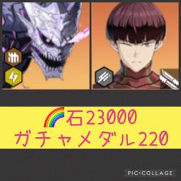 🌈【初期垢石23000 メダル220】1周年怪獣8号 共同戦線保科