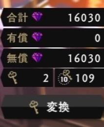 即対応、合計魔法石48000個＋SSR1体　ツイステ