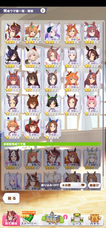 ガチャ産星３ウマ娘8体 交換チケット１枚クリークたづな所持アカウント ウマ娘 ゲームクラブ