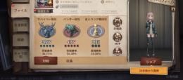 iOS 日向創、七海千秋