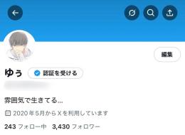 裏垢 4月アポ2件 裏垢女子etc…高アクティブ日本人3,400↑フォロワー 大手裏垢男子垢